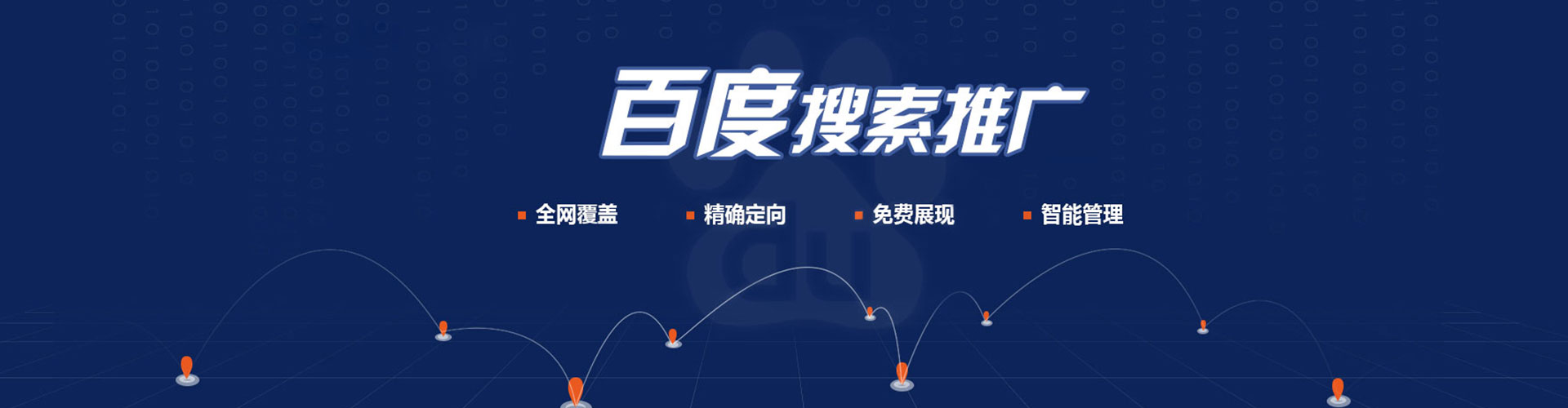 海沧sem广告